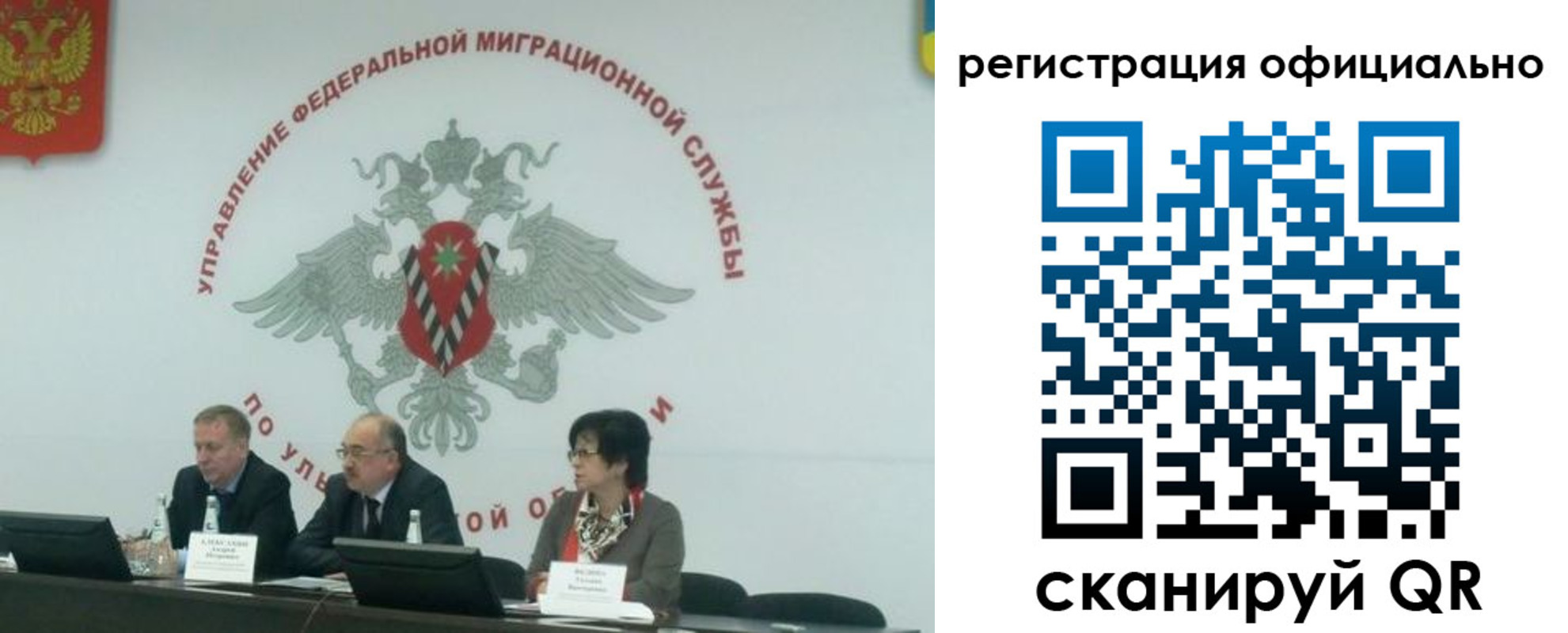 временная регистрация надежно в Рыльске