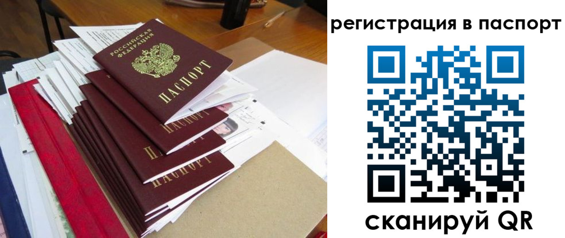 прописка для кредита в Рыльске