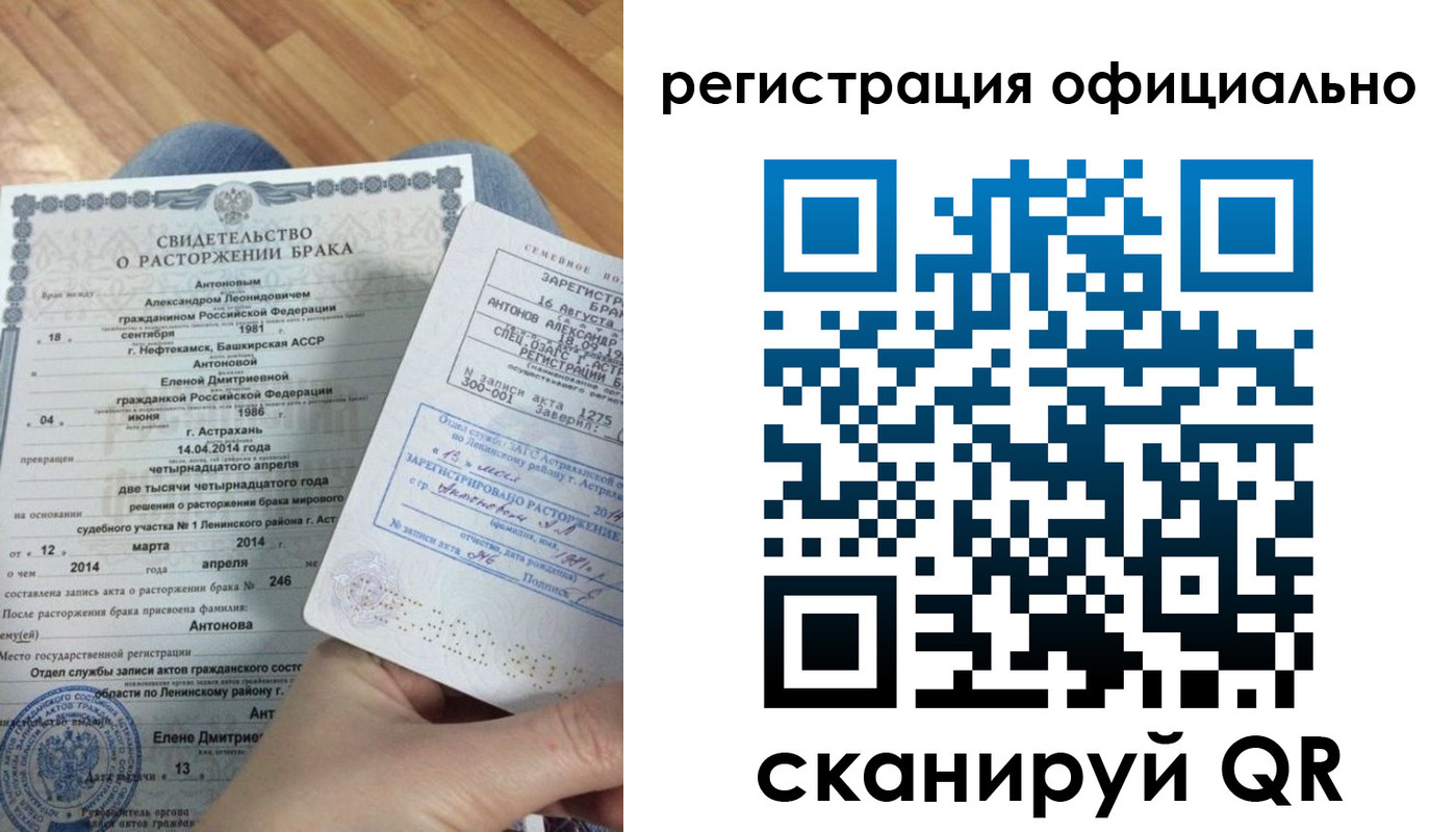 прописка от собственника в Рыльске