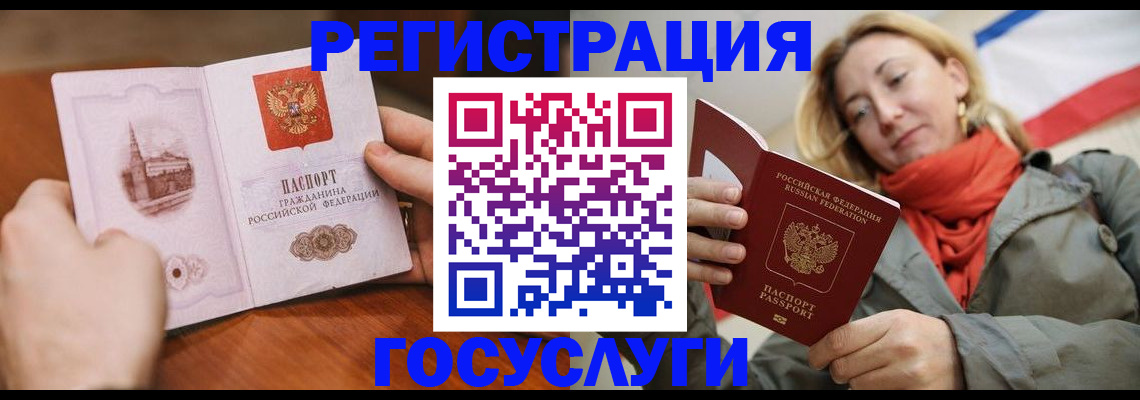 временная регистрация для всех в Рыльске