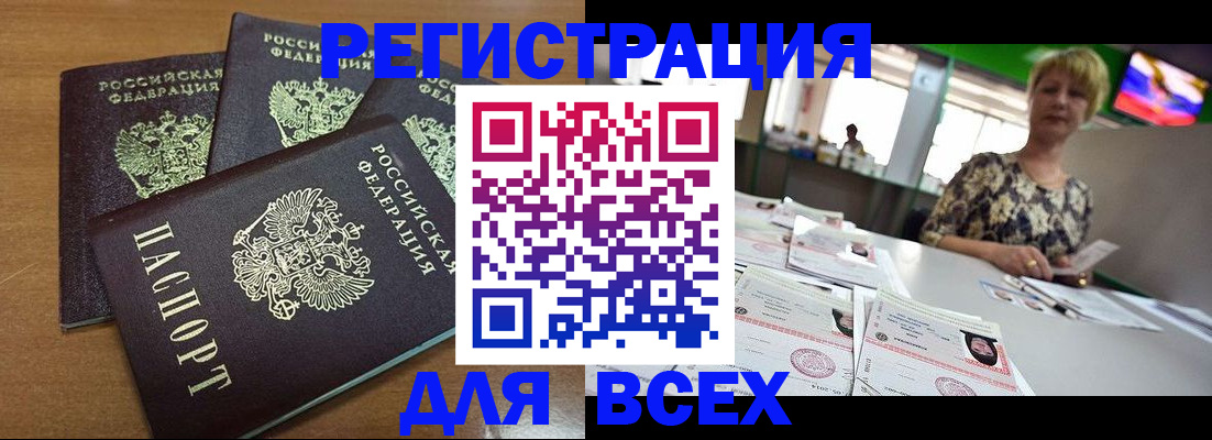 регистрация для дет. сада в Рыльске
